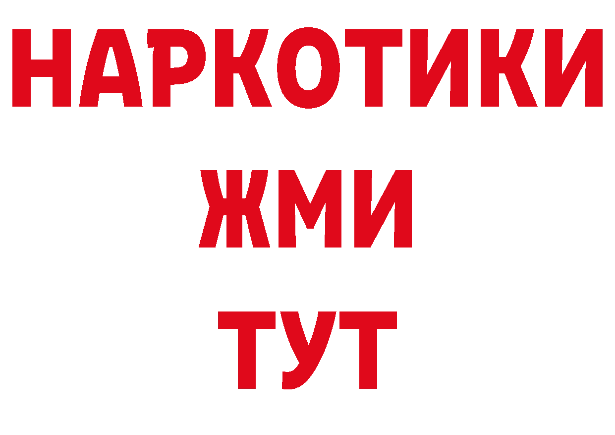 ГАШИШ Изолятор как зайти маркетплейс МЕГА Комсомольск